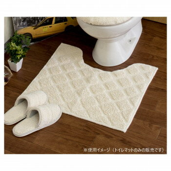 コットンパヴェ トイレマット 綿100％ アイボリー 55×60cm インテリアを邪魔しないシンプルなデザイン