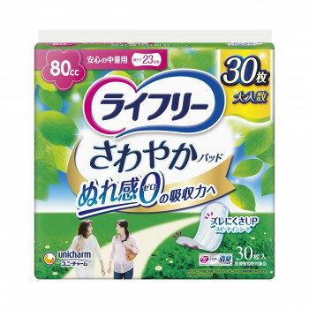 ライフリー さわやかパッド 安心の中量用 30枚 852275 ぬれ感ゼロの吸収力へ!