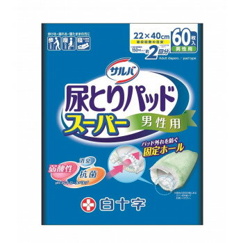 サルバ 尿取りパッド 男性用 60枚 ×1個 279-331303-00 固定ホールで男性器をしっかり固定【送料無料】