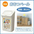 防臭おむつペール (箱入り) 容量14L ホワイト