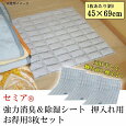セミア(R) 強力消臭&除湿シート 押入れ用 お得用3枚セット