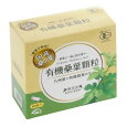 トヨタマ 国産 有機JAS認証 有機桑葉顆粒 1.5g×60包