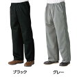 脇全開ジャージパンツ(紳士)
