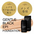 ジェントルブラックエピ ファンデーション