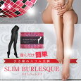SLIM BURLESQUE(スリムバーレスク)