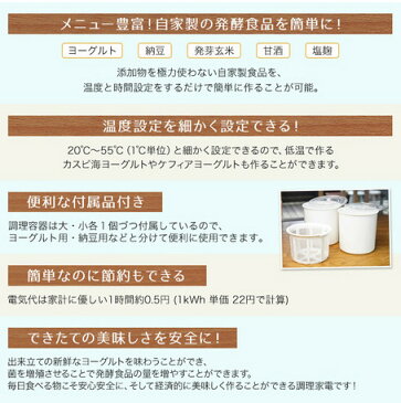 【クーポンあり】【あす楽】ヨーグルトメーカー 発酵食品 甘酒メーカー いきいきヨーグルト＆納豆家族