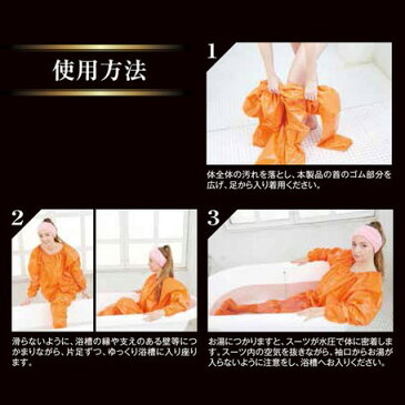 【クーポンあり】【あす楽】サウナスーツ 男女兼用 ダイエット お風呂用 サウナスリムスーツ フリーサイズ オレンジ