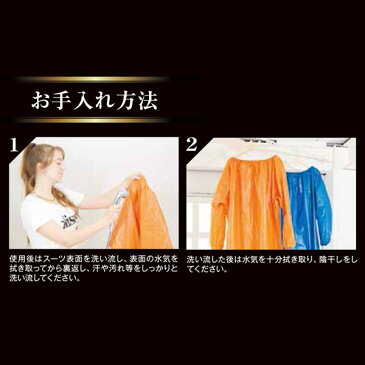 【クーポンあり】【あす楽】サウナスーツ 男女兼用 ダイエット お風呂用 サウナスリムスーツ フリーサイズ オレンジ