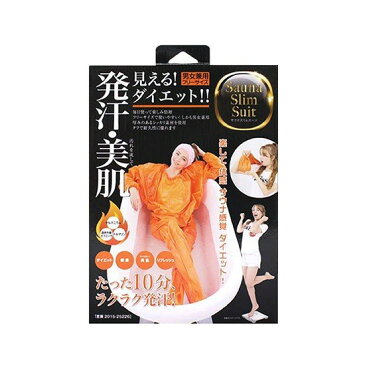 【クーポンあり】【あす楽】サウナスーツ 男女兼用 ダイエット お風呂用 サウナスリムスーツ フリーサイズ オレンジ
