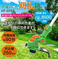 充電DC式刈払機 芝刈り機 草刈り機