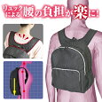 腰らくリュック リュックサック