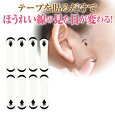 ビューティーアップテープ
