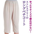 ゆったりロングキュロット