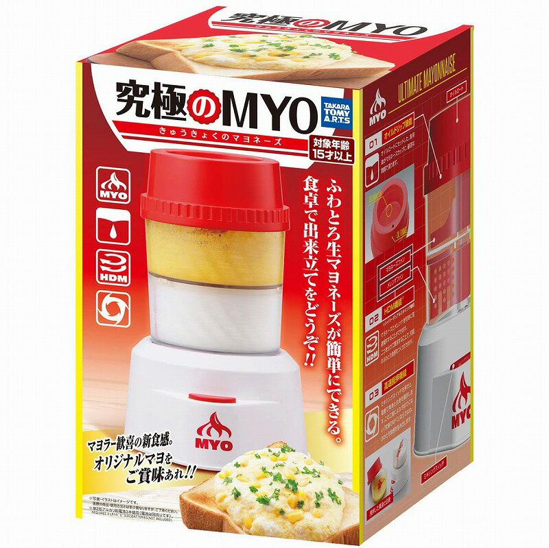 【クーポンあり】【あす楽】調理玩具 マヨラー タカラトミーアーツ 究極のMYO きゅうきょくのマヨネーズ