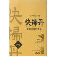 快掃丹30包入(かいそうたん)