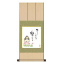 色紙掛・色紙セット 佐藤恵風 しあわせカノン 31×75cm YS2YAC-001 お部屋の雰囲気をタペストリーでお洒落に演出!【送料無料】