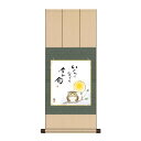 色紙掛・色紙セット 佐藤恵風 しあわせふくろう 31×75cm YF2YAC-002 お部屋の雰囲気をタペストリーでお洒落に演出!【送料無料】