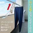 お助け物干しサオアップ