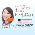 ボディマジック エイジフレックス No.480
