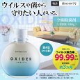 オキサイダー 置き型