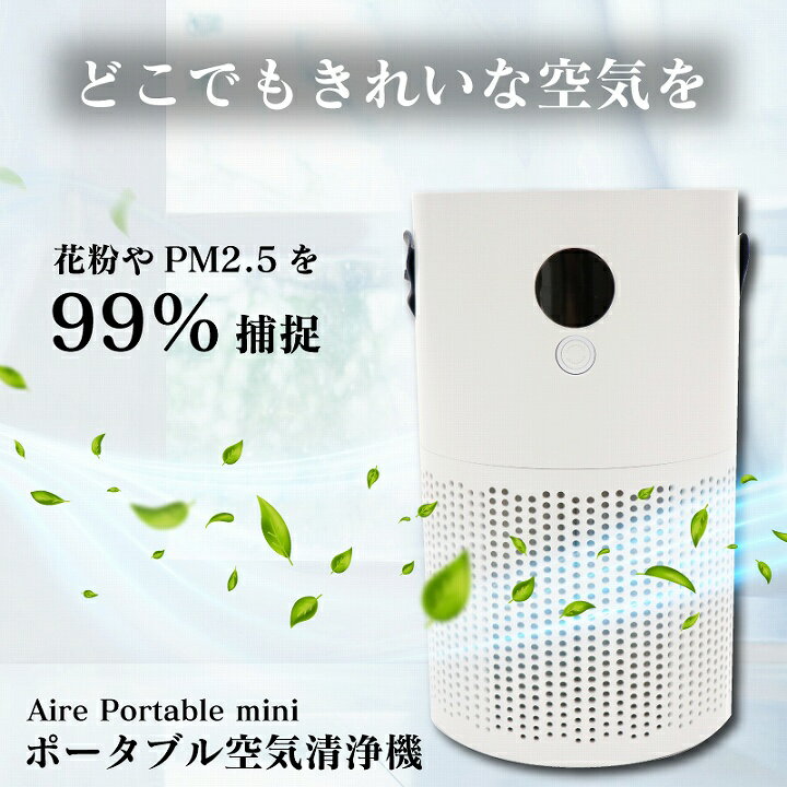Qurra ݡ֥ Aire Portable mini  ݡ֥ ߥ 3R-APF0