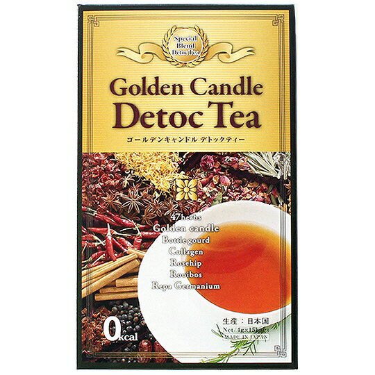 【クーポンあり】【あす楽】健康茶 美容 ダイエット ゴールデンキャンドル デトックティー Golden Candle Detoc Tea