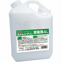 かめむし 忌避剤 防虫剤 カメムシ忌避剤カメムシクリン 業務用 4L 天然 天然由来 殺虫剤成分不使用 侵入防止 よせつけない 寄せつけない スプレー【クーポンあり】【送料無料】【あす楽】