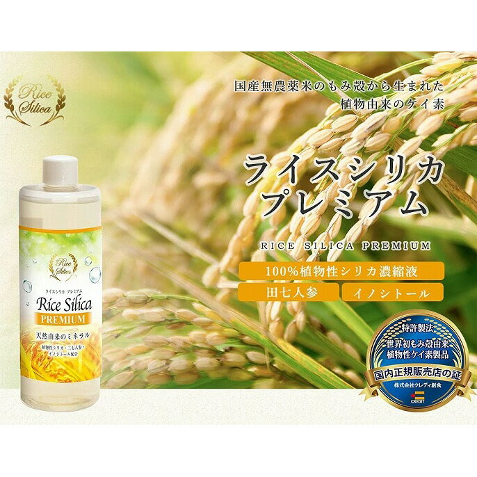 Rice Silica PREMIUM 饤 ꥫ ץߥ 500ml