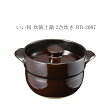 いい和 炊飯土鍋 2合炊き RB-2087
