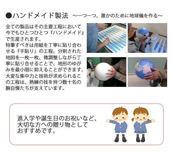 地球儀 世界地図 小学生 SHOWAGLOBES 地球儀 行政図タイプ 21cm 21-GX 【クーポン...