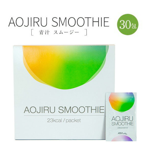 商品名青汁スムージー AOJIRU SMOOTHIE 機能性表示食品 説明 普段のお食事やおやつと置き換え・1日1杯飲むだけでもOK！さっぱりとしたフルーティーな味わいで、とても飲みやすい仕上がりになりました。コラーゲン・ヒアルロン酸・豚プラセンタなどサポート成分も配合！個装サイズ (約)225×215×25mm 個装重量 (約)309g 原材料 澱紛(国内製造）、ポリデキストロース（水溶性食物繊維）、オート麦食物繊維、りんご食物繊維、葛の花抽出物、コラーゲンペプチド（ゼラチンを含む）、大麦若葉末、バナナ末、りんご果汁末、ケール末、コマツナ末、セロリ末、ホウレンソウ末、ボタンボウフウ（長命草）、アセロラ末、ヒアルロン酸、豚プラセンタ抽出物/増粘多糖類、ビタミンC、酸味料、クチナシ色素、甘味料（アスパルテーム・L-フェニルアラニン化合物、スクラロース）ナイアシン、香料、パントテン酸カルシウム、クエン酸カルシウム、ビタミンB2、ビタミンB6 JANコード4580518870181 広告文責 有限会社プロフィット 079-559-5884 販売元 株式会社マッチバンク 区分 日本製・機能性表示食品お腹の脂肪やウエストが気になる方に 青汁 野菜ジュース 健康 置き換え ダイエット青汁スムージー AOJIRU SMOOTHIE 機能性表示食品　