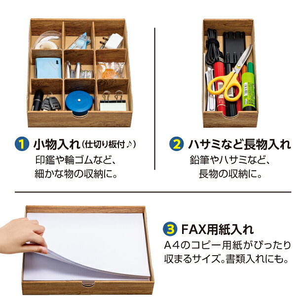 コンパクト 卓上収納 小物入れマルチボックス FAX台 軽い組立卓上 整理整頓 インテ...