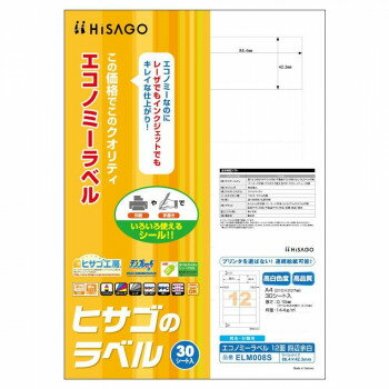 ヒサゴ エコノミーラベル 12面 四辺余白 30シート ELM008S レーザ・インクジェット・コピー機でマルチ..