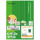 ヒサゴ A4タックシール 20面 100シート FSCGB985 FSC(R)認証材を使用したラベル【送料無料】【メール便対応】