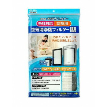 ELPA 汎用空気清浄機フィルターLL EKF-AF04 空気の汚れをしっかりキャッチ!【送料無料】