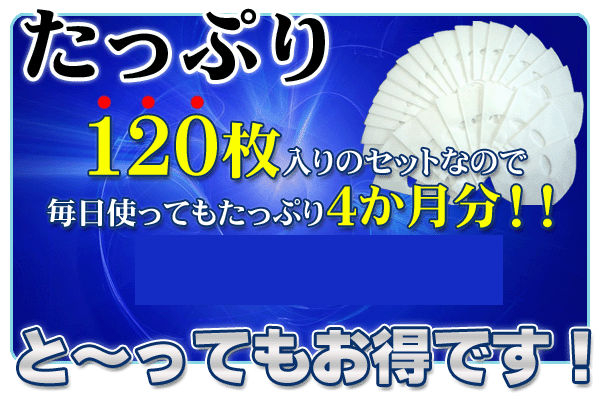 【クーポンあり】【あす楽】フェイスパック アルブロEGスムースフェイスマスク120枚入り （40枚x3袋）