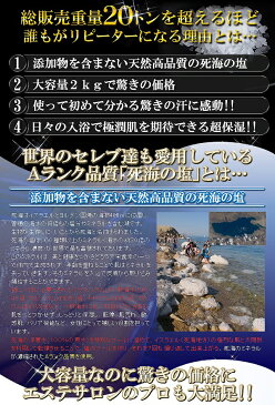 【ポイント10倍】【あす楽】死海の塩 入浴剤 ラグゼ デッドシーバスソルト