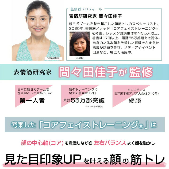 美顔器 EMS リフトアップ 間々田佳子監修 icoelle イコエル フェイシャルネックリ...