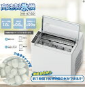 氷 こおり 製氷 製氷機 氷 こおり 製氷 製氷機 家庭用大容量 バーベキュー パーティー コンパクト コンパクトサイズ 氷長持ち【送料無料】【あす楽】