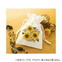 オリムパス ししゅうキット きんちゃく ヒマワリ 9018 花刺しゅうの優しい小物【メール便対応】