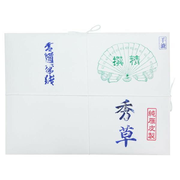 仮名用半紙　1000枚　秀草・AA351 仮名書道に最適!【送料無料】