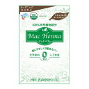 マックヘナハーバルトリートメント ナチュラルライトブラウン 100%天然植物成分使用のヘナパウダー!