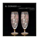 エル・ドラード サクラ SAKE(日本酒グラス) 125ml ペアセット S-6106 美しい桜が印象的なグラス。【送料無料】