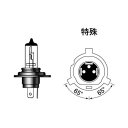 M&Hマツシマ ハロゲンバルブ(1個) H4R1 12v 45/45w S2ホワイトゴースト 130 GH 冷たい蒼白色のヘッドライトバルブ【送料無料】
