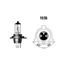 M&Hマツシマ ハロゲンバルブ(1個入) H4R1 12v 45/45w S2イエローヴィーナス 130 VN 大人のための実力派カラーのヘッドライトバルブ【送...