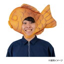 おもしろキャップ たいやきキャップ 6587 ユニークな形のおもしろキャップ(3)