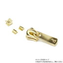 YKKスライダー エクセラ用 スラス上下留めセット 3号 DF2E ゴールド(本金) 10ヶ入 PY4409 レザークラフトにおすすめ!エクセラ用のスライダー【送料無料】【メール便対応】