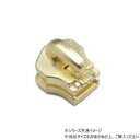 YKKまとめ売り 金属ファスナー用 スライダーのみ 5号 ZF ゴールド 100ヶ PY6604 レザークラフトにおすすめ!【送料無料】【メール便対応】