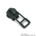 YKKまとめ売り 金属ファスナー用 スライダーのみ 5号 DFDHR 黒染 100ヶ PY6051 レザークラフトにおすすめ!【送料無料】