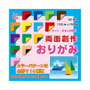 両面創作おりがみ 15cm 40枚入 B200-16 10 セット カラーパターンは全部で14種類!